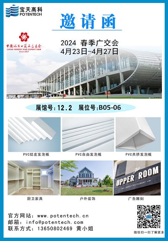 誠(chéng)摯邀請(qǐng)廣大新老客戶(hù)蒞臨展會(huì)現(xiàn)場(chǎng)考察、指導(dǎo)！