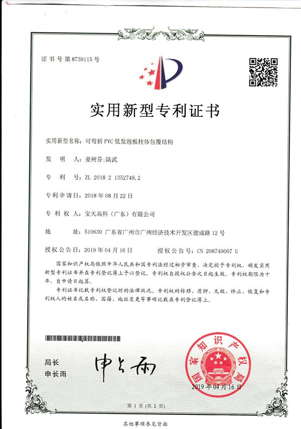 柱體包覆結(jié)構(gòu)