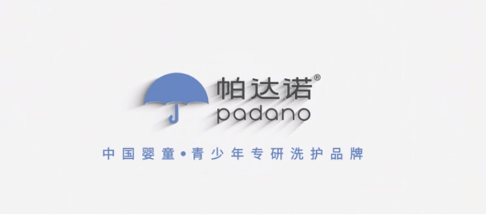 大牌齊聚|孕嬰童產業博覽會 帕達諾給予母嬰一站式護理:母嬰護理
