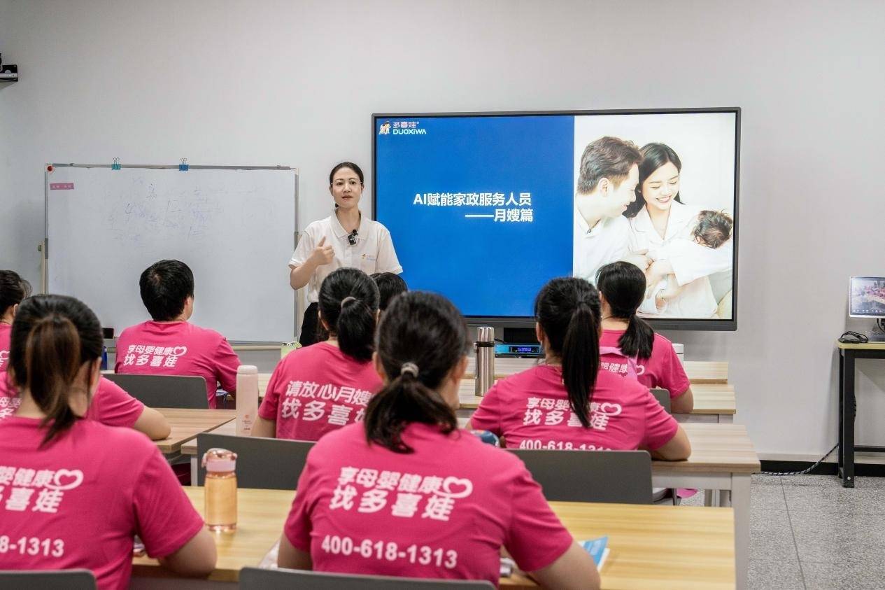 深圳職訓中心舉辦“AI賦能家政服務”活動：科技助力母嬰護理新升級:母嬰護理
